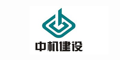 宏迪客戶-中機(jī)建設(shè)